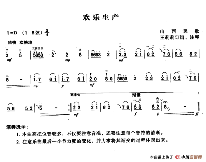 欢乐生产(1)_原文件名：ss2jpg (17).png