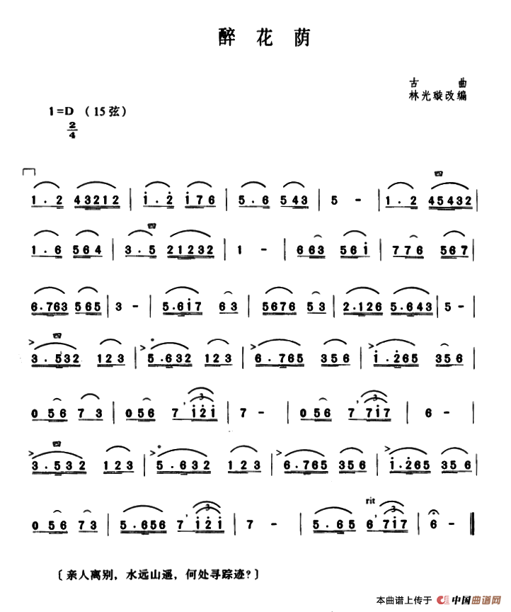 醉花阴(1)_原文件名：ss2jpg (12).png