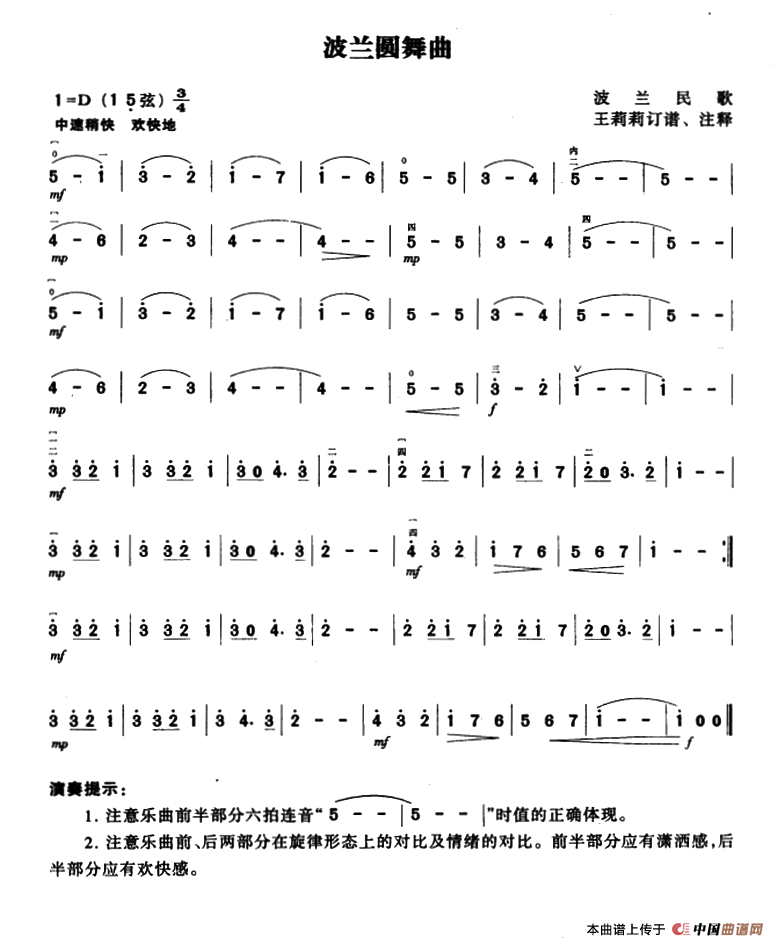 波兰圆舞曲(1)_原文件名：ss2jpg (60).png