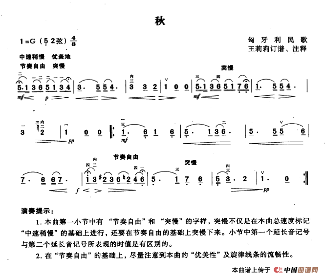 秋(1)_原文件名：ss2jpg (70).png