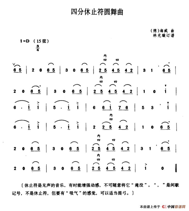 四份休止符圆舞曲(1)_原文件名：ss2jpg (16).png