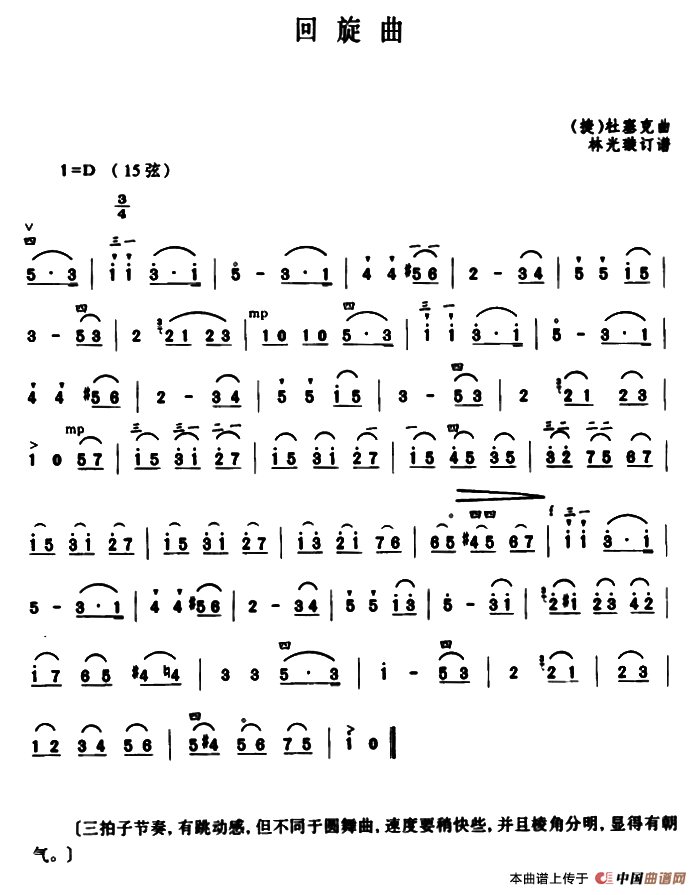 回旋曲(1)_原文件名：ss2jpg (32).png