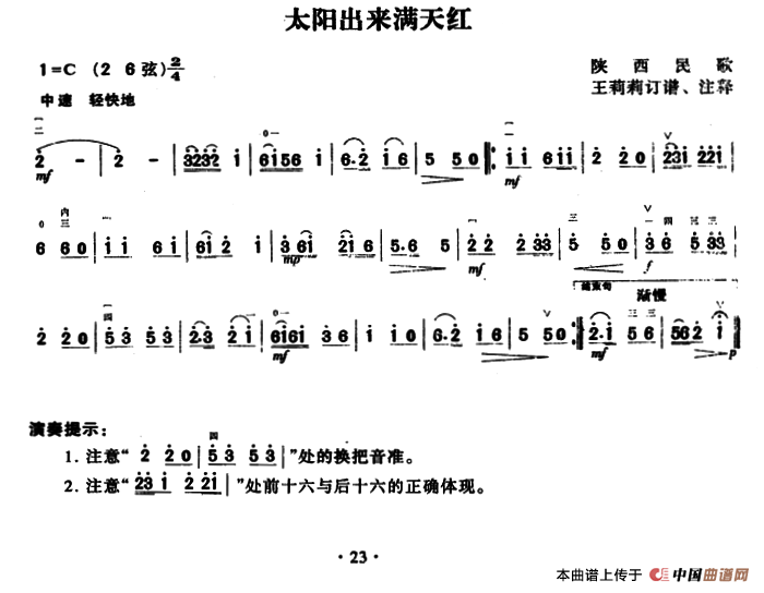 太阳出来满天红(1)_原文件名：ss2jpg (23).png