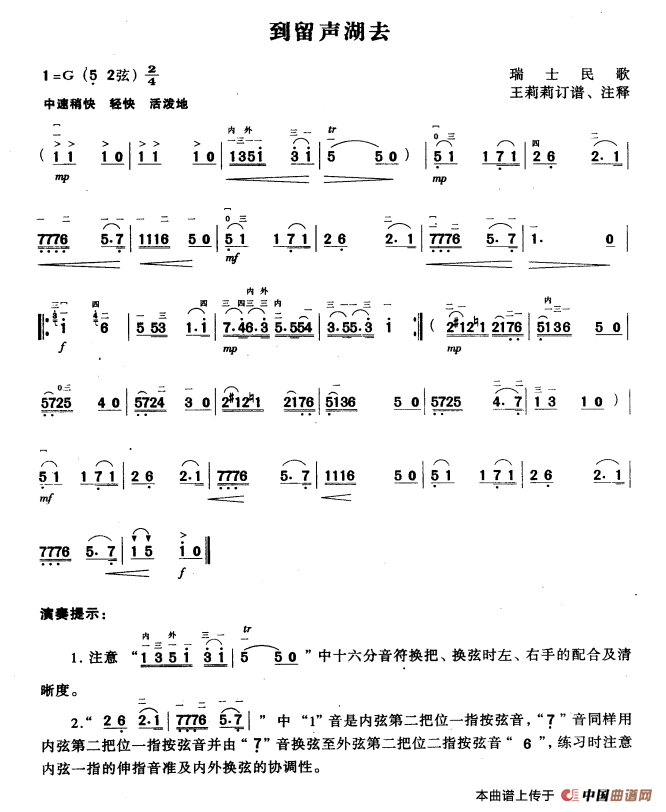 到留声湖去(1)_原文件名：ss2jpg (68).png