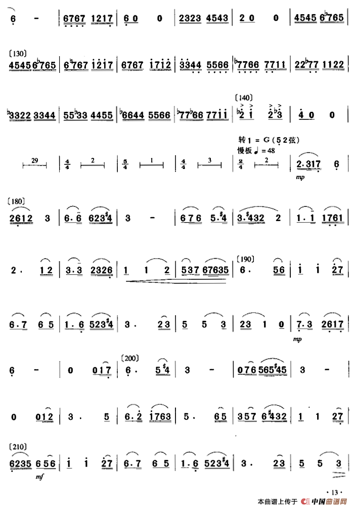 乱世情侣（二胡协奏曲主旋律谱）(1)_原文件名：乱世情侣&何占豪曲3.png