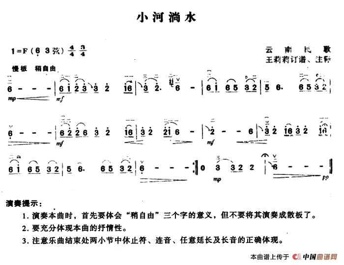 小河淌水(1)_原文件名：ss2jpg (7).png