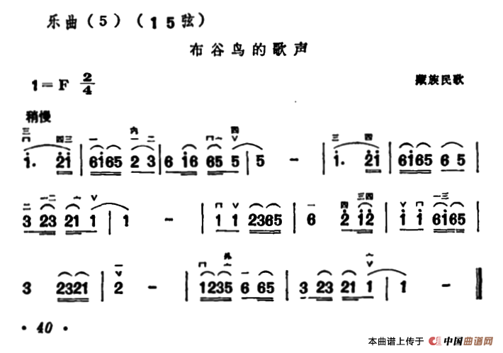 布谷鸟的歌声(1)_原文件名：000040.png