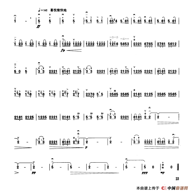 喜车红马送粮忙（板胡曲集第七级）(1)_原文件名：喜车红马送粮忙3.png