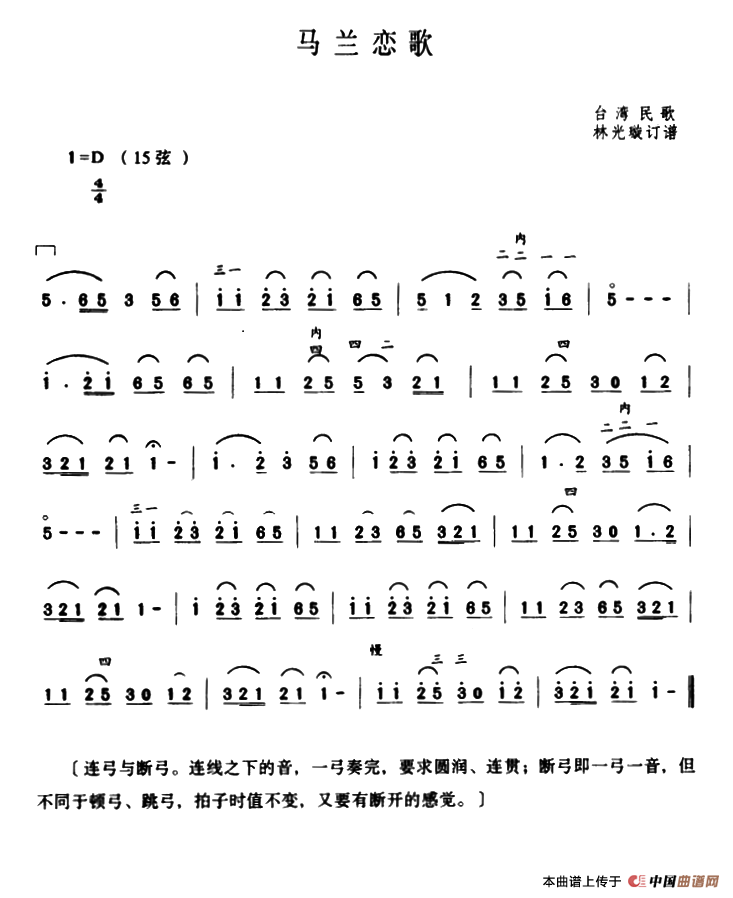 马兰恋歌(1)_原文件名：ss2jpg (3).png